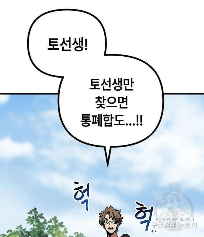 잔반없는 날 13화 150