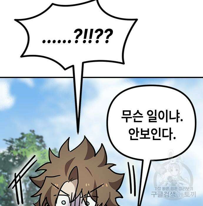 잔반없는 날 13화 156