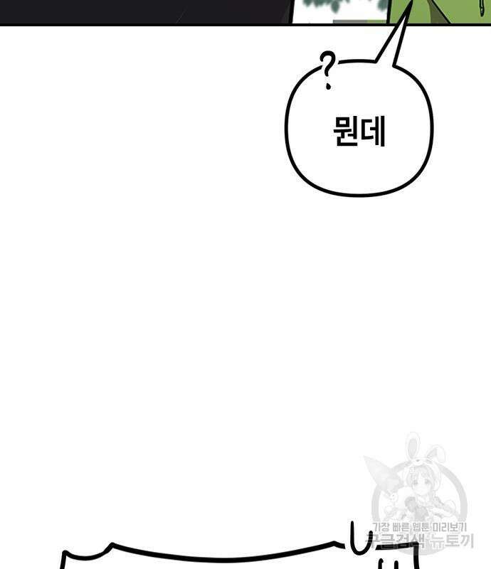 잔반없는 날 13화 158