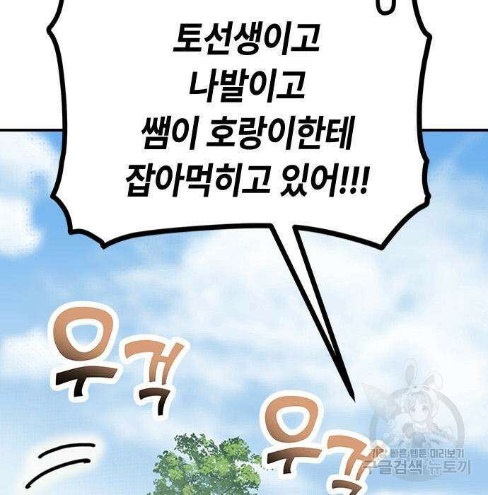 잔반없는 날 13화 159