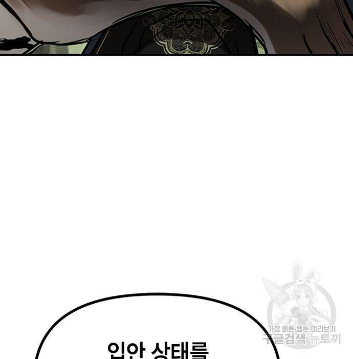 잔반없는 날 13화 163