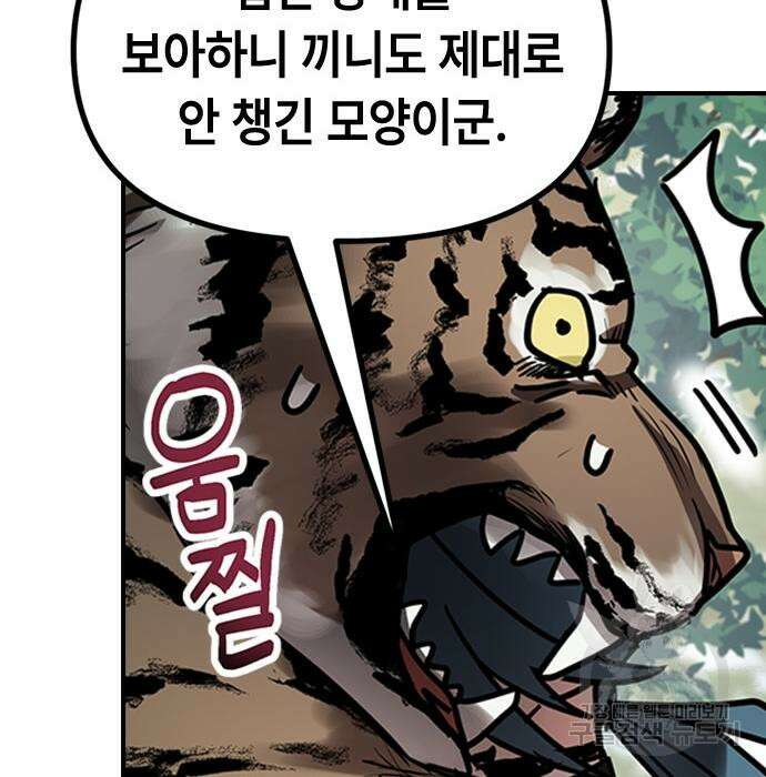 잔반없는 날 13화 164