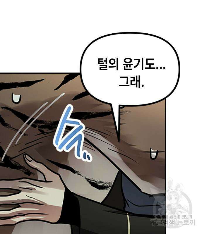잔반없는 날 13화 166