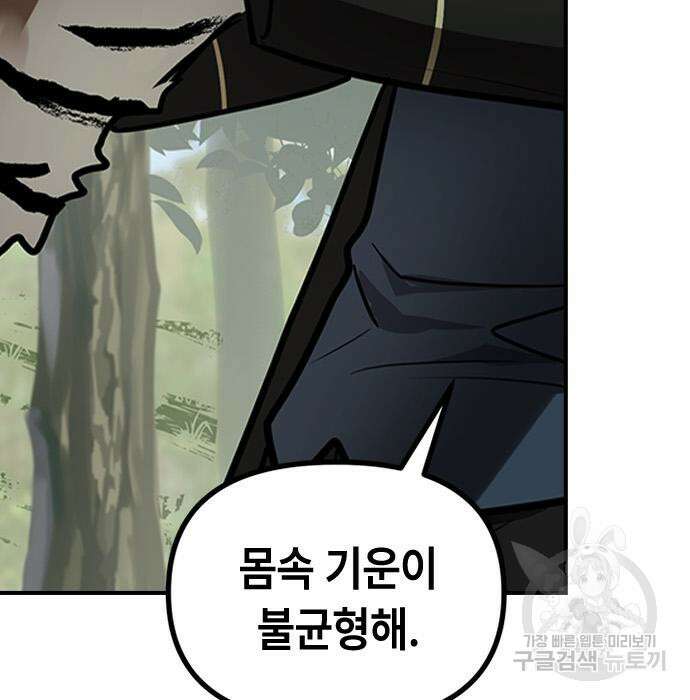 잔반없는 날 13화 167