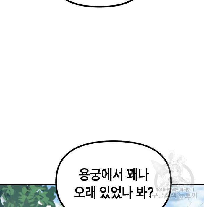 잔반없는 날 13화 168