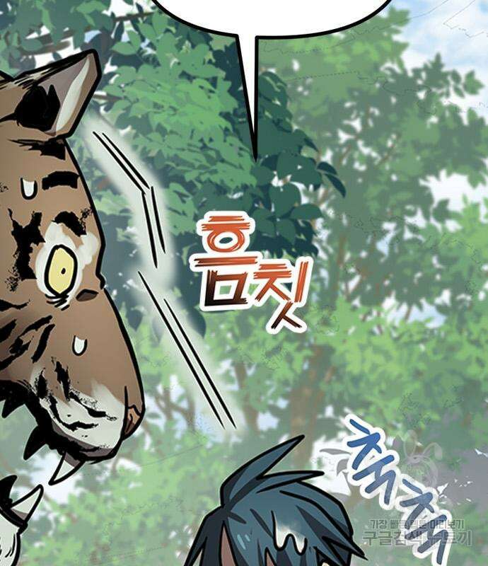 잔반없는 날 13화 169