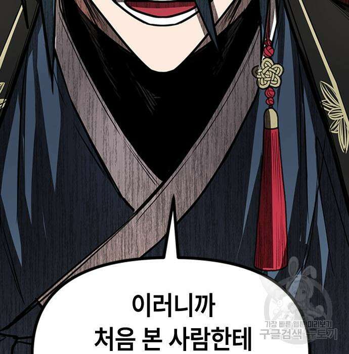 잔반없는 날 13화 172