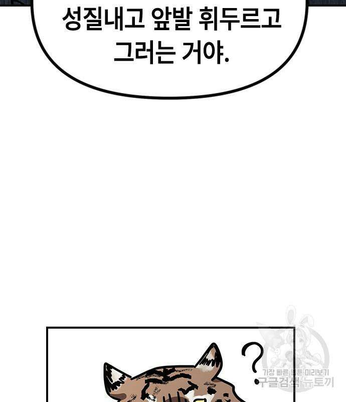 잔반없는 날 13화 173