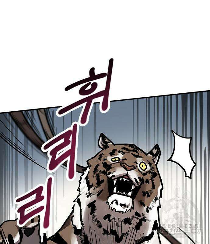 잔반없는 날 13화 177