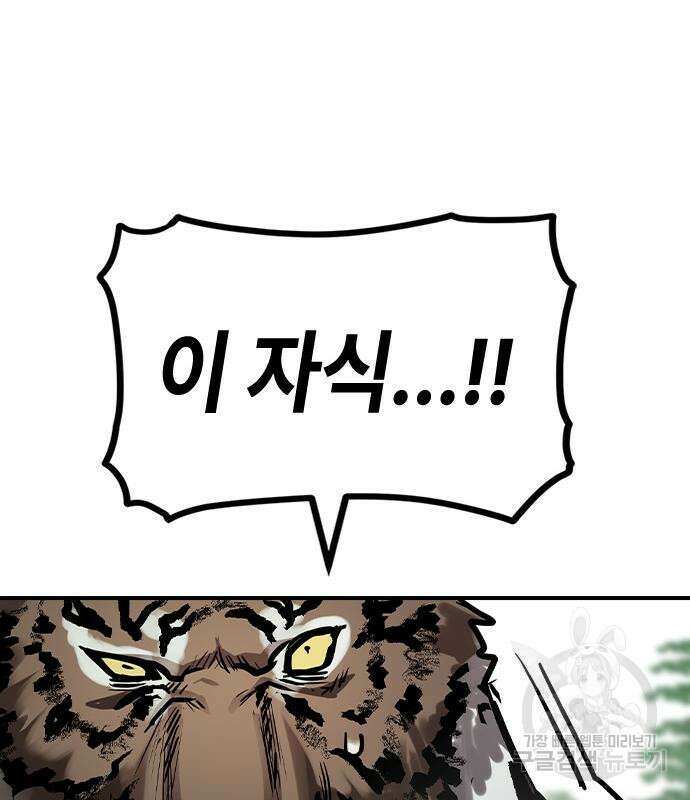 잔반없는 날 13화 182