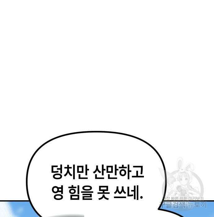잔반없는 날 13화 191