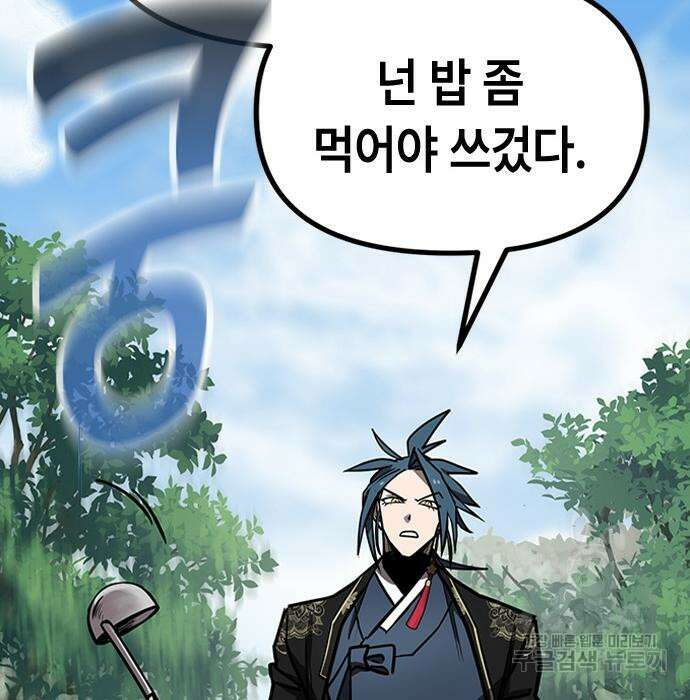 잔반없는 날 13화 192