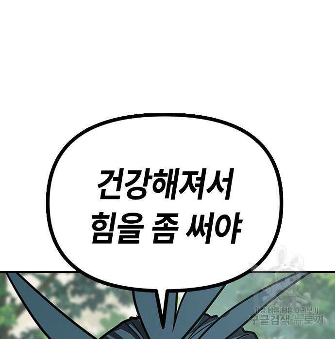 잔반없는 날 13화 195