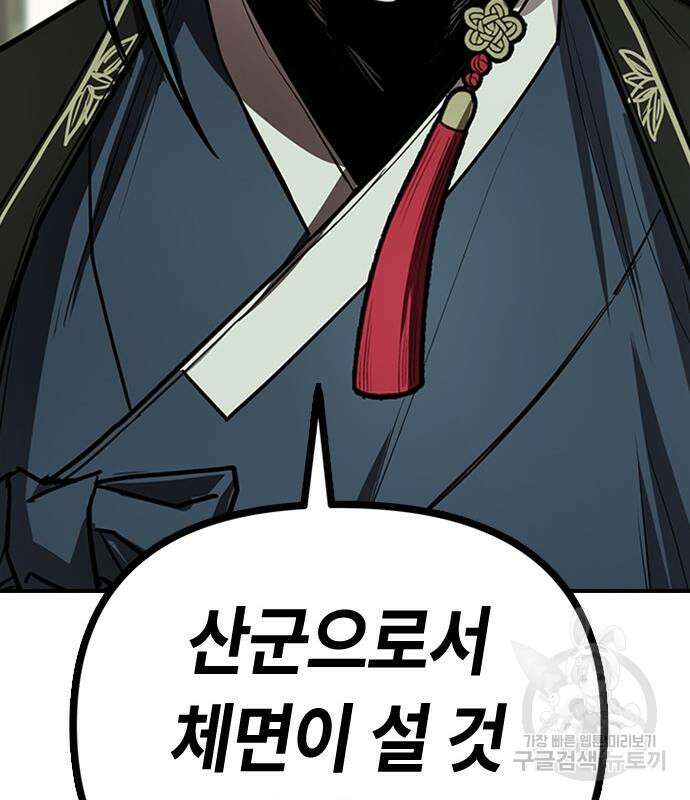 잔반없는 날 13화 197