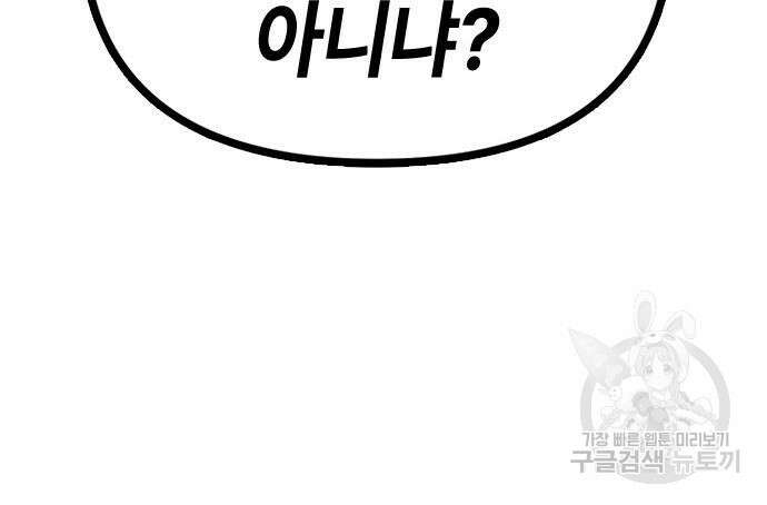 잔반없는 날 13화 198