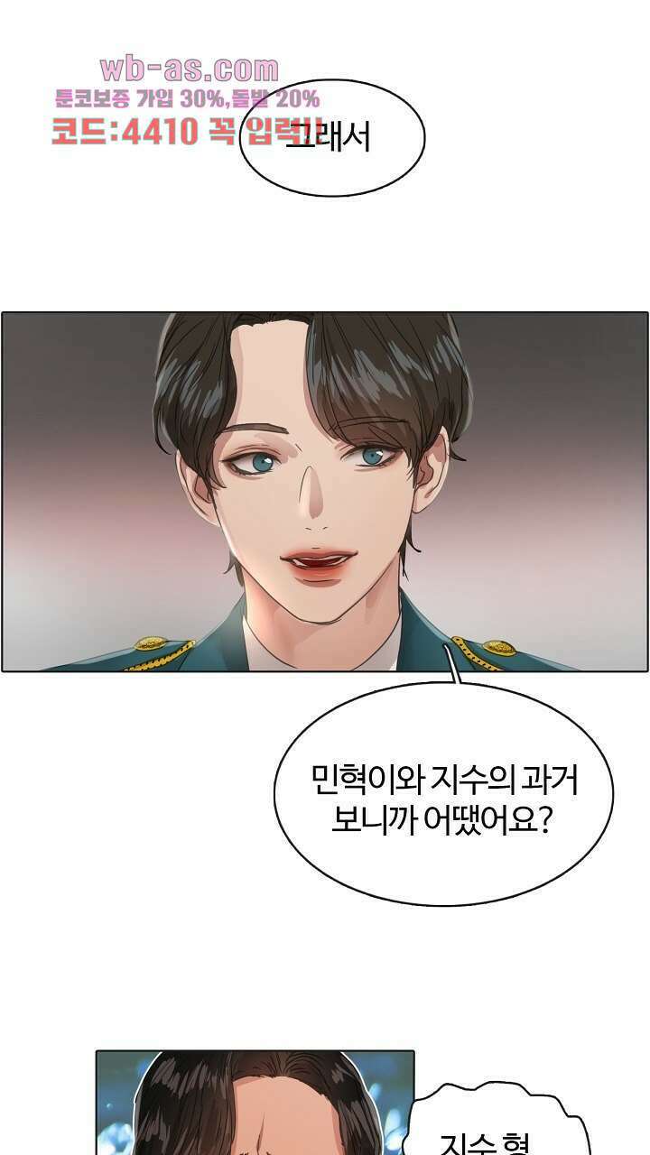 앤섬 세이브 월드! 22화 1