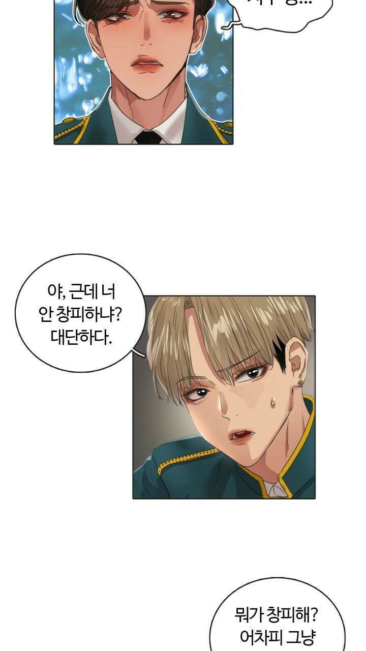 앤섬 세이브 월드! 22화 2