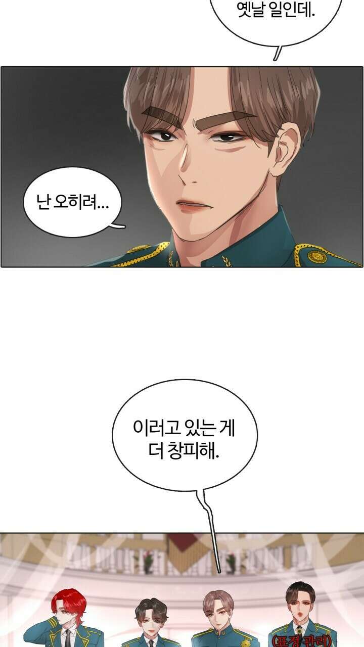 앤섬 세이브 월드! 22화 3