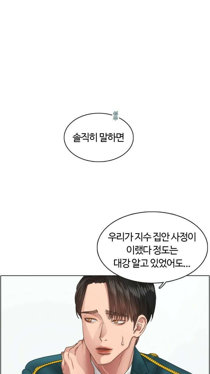 앤섬 세이브 월드! 22화 6