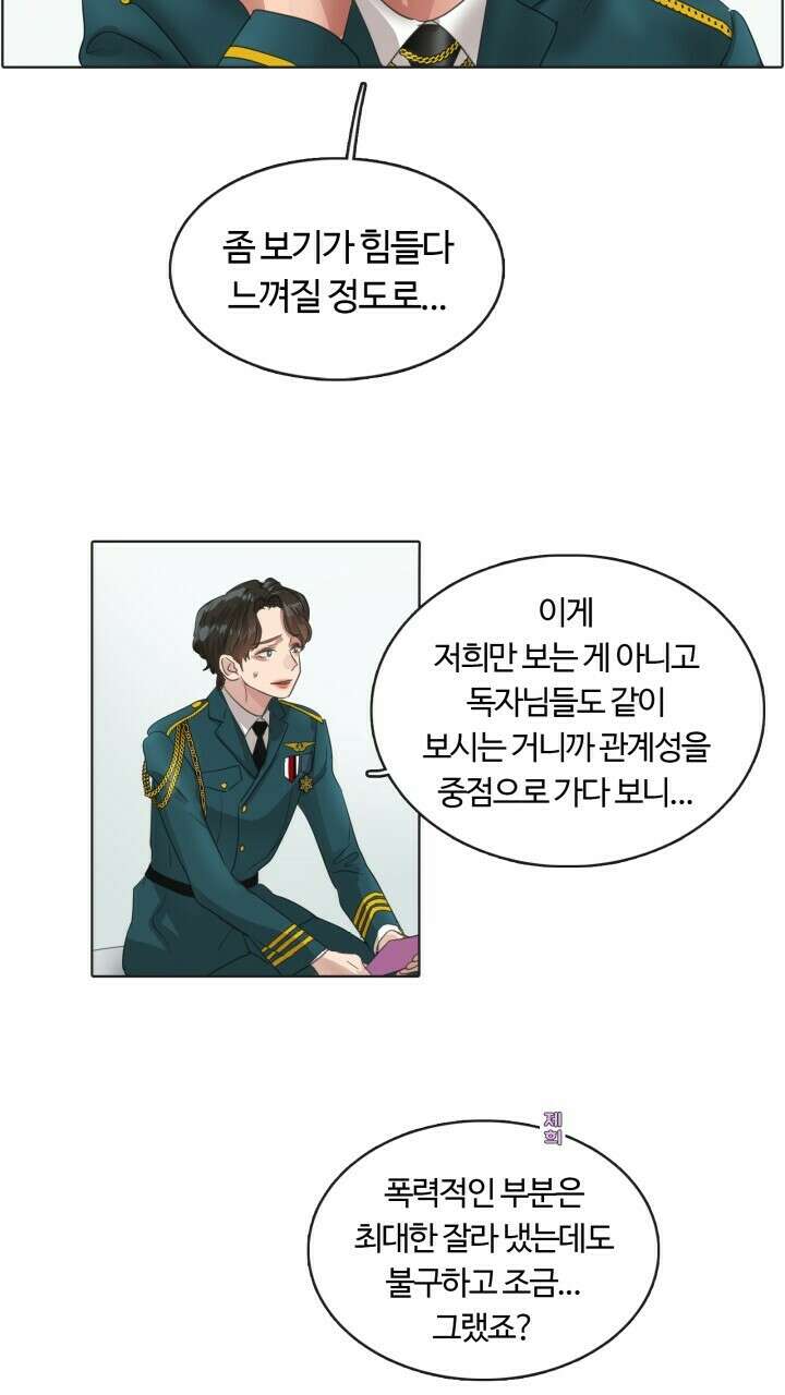 앤섬 세이브 월드! 22화 7