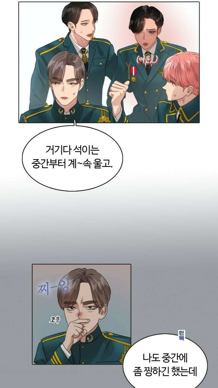 앤섬 세이브 월드! 22화 8