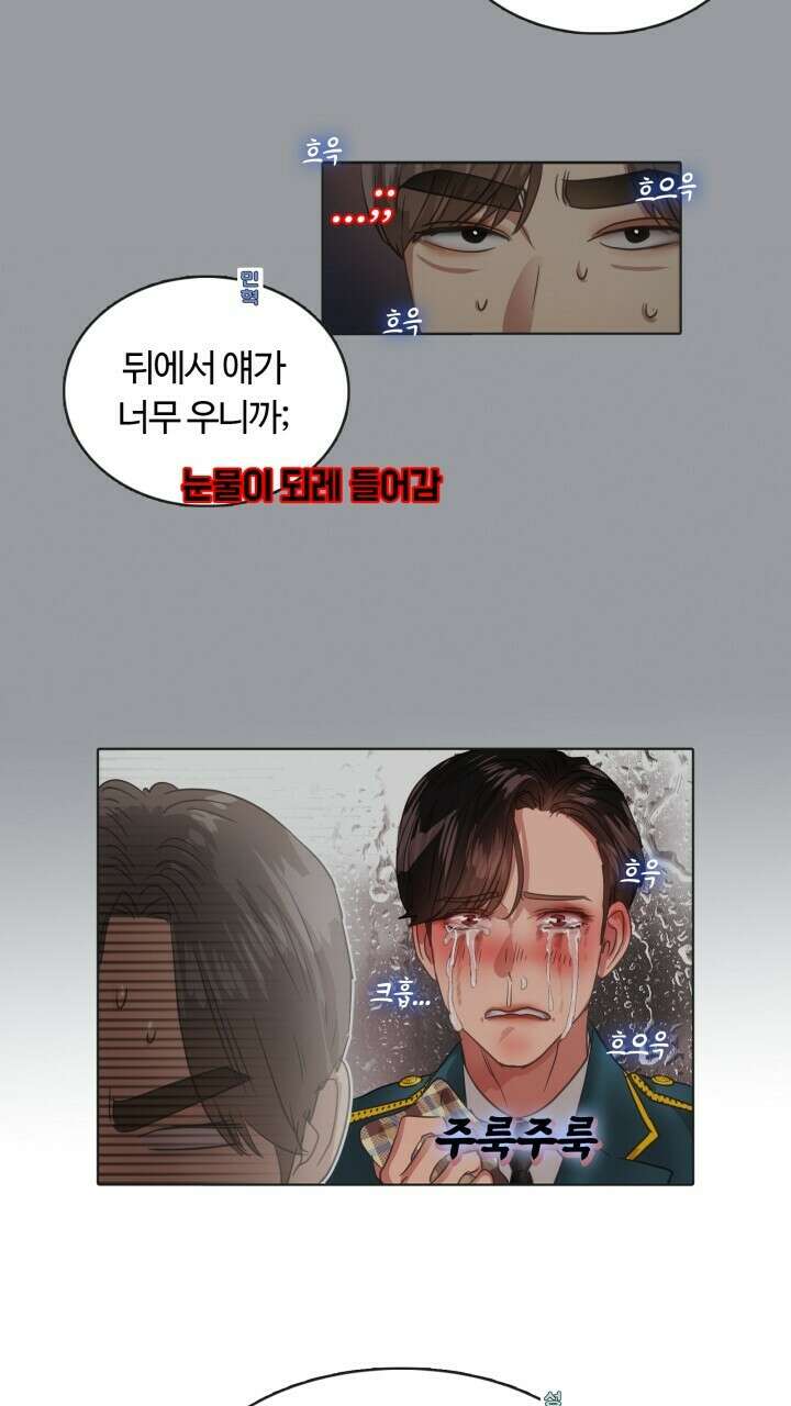 앤섬 세이브 월드! 22화 9