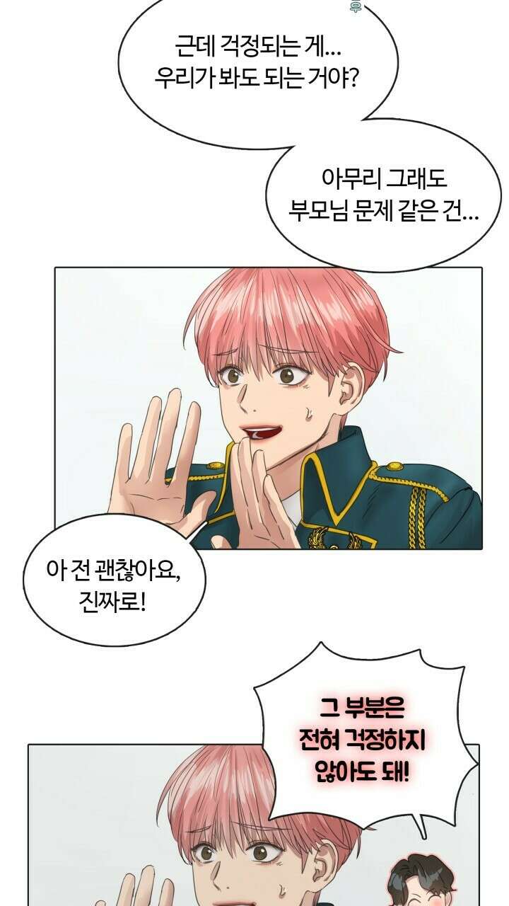 앤섬 세이브 월드! 22화 10