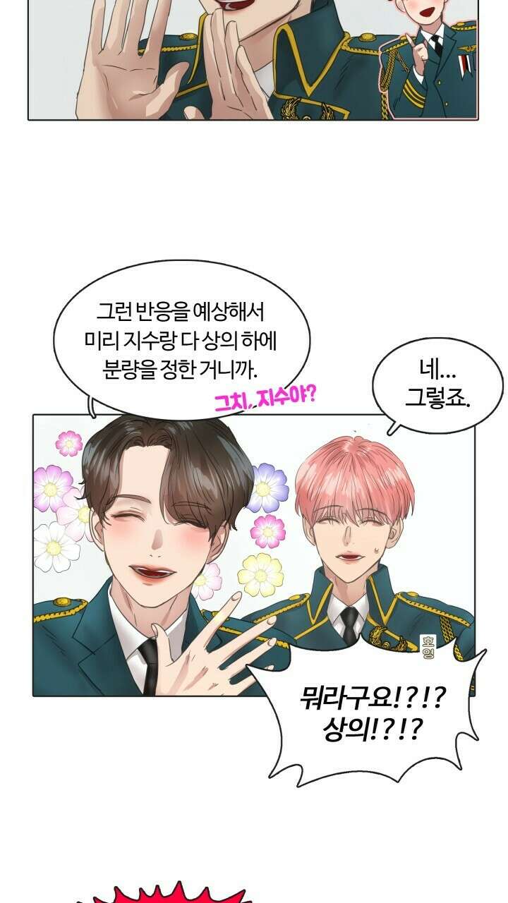 앤섬 세이브 월드! 22화 11