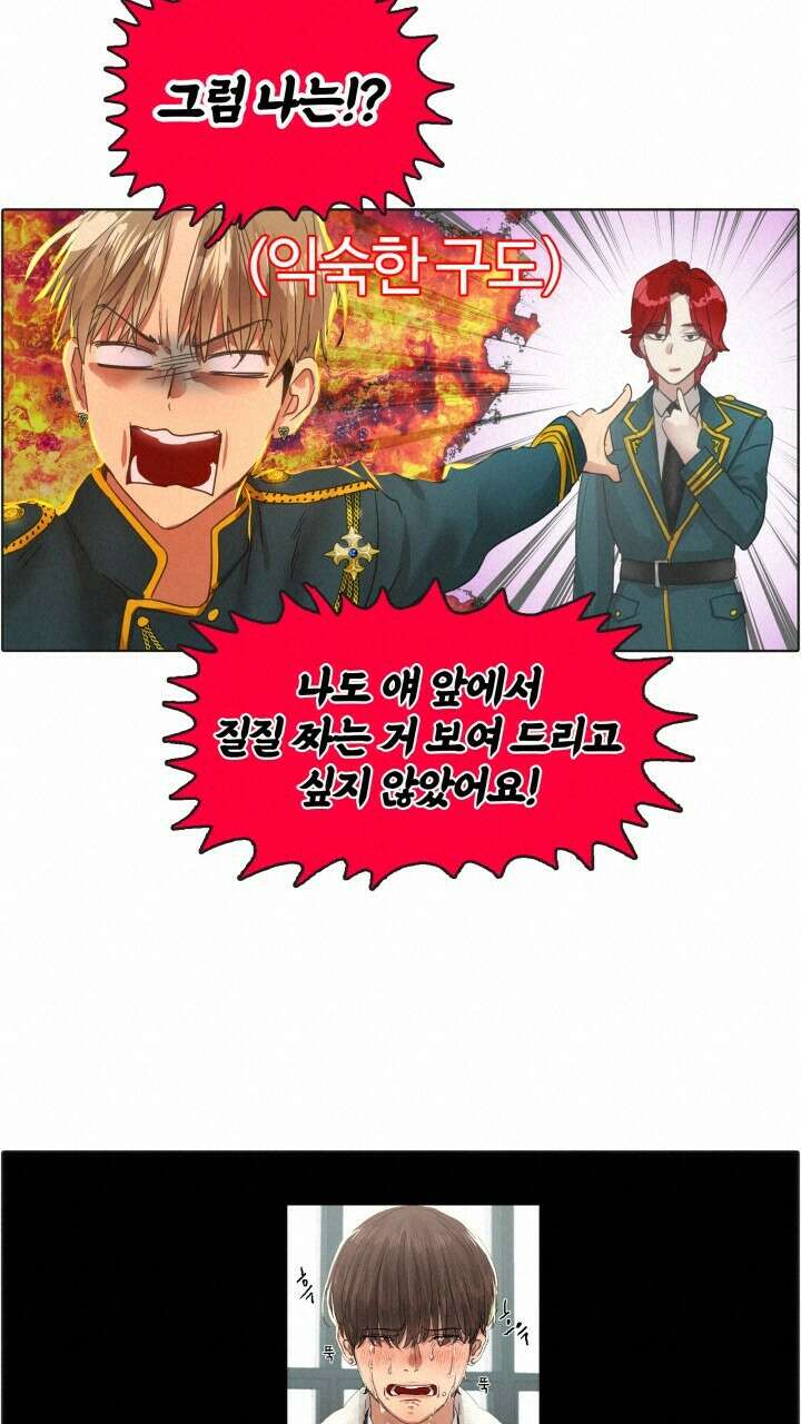앤섬 세이브 월드! 22화 12