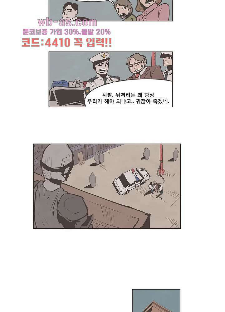 그레이 - 영웅 죽이기 13화 2