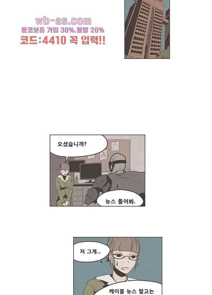 그레이 - 영웅 죽이기 13화 3