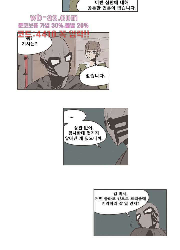 그레이 - 영웅 죽이기 13화 4