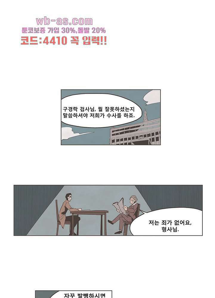 그레이 - 영웅 죽이기 13화 5