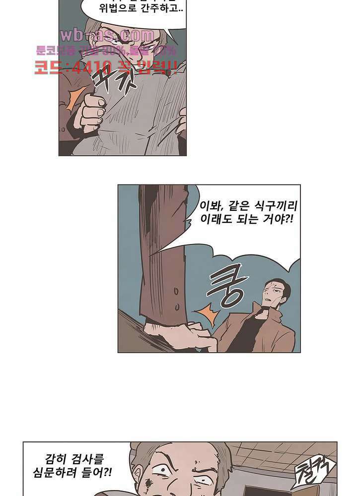 그레이 - 영웅 죽이기 13화 6