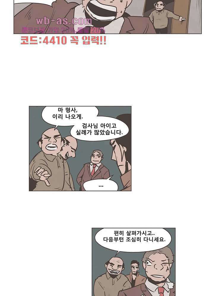 그레이 - 영웅 죽이기 13화 7
