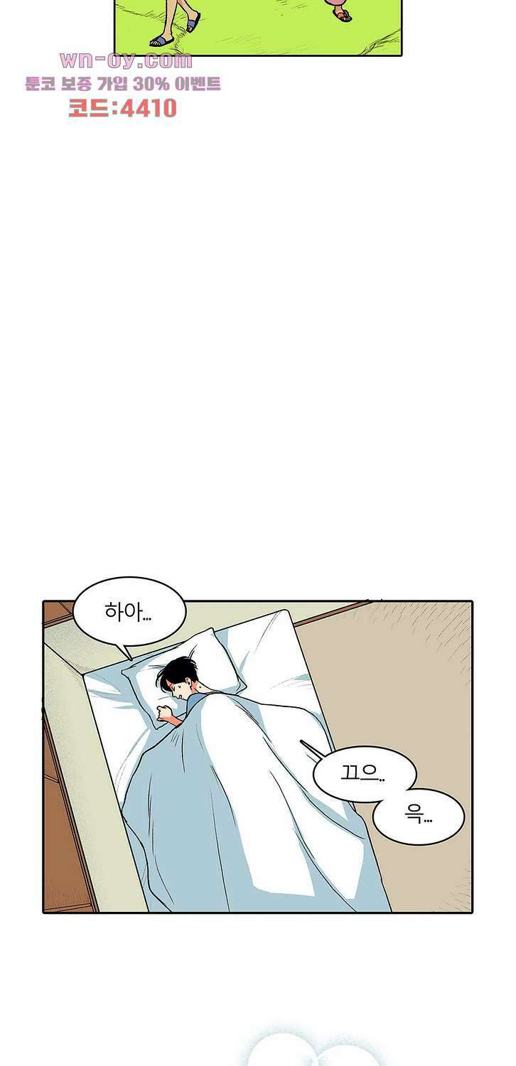 비 마이 게스트 8화 4