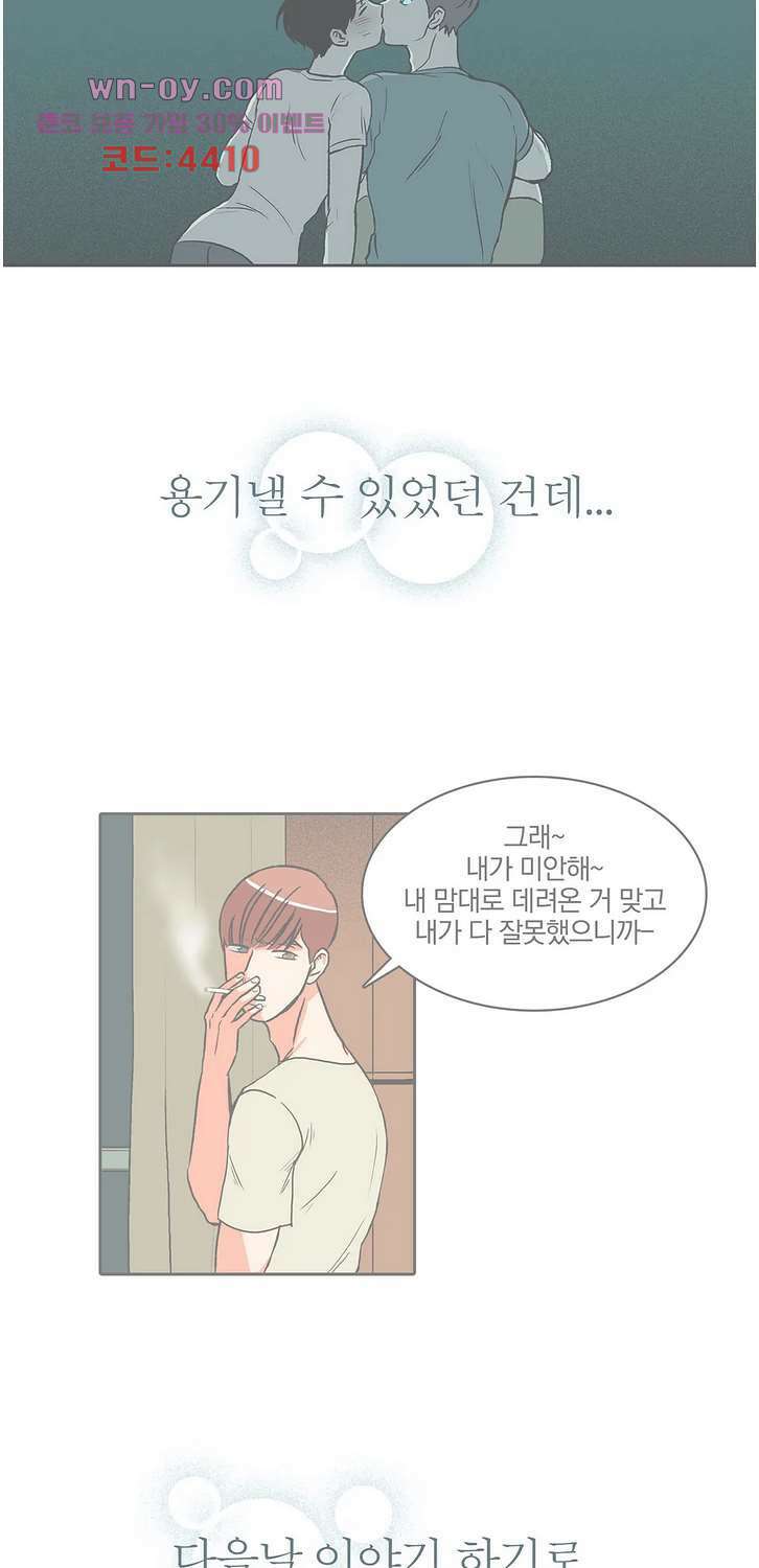 비 마이 게스트 8화 7