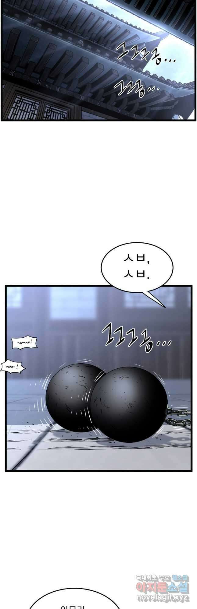 로그인 무림 159화 12