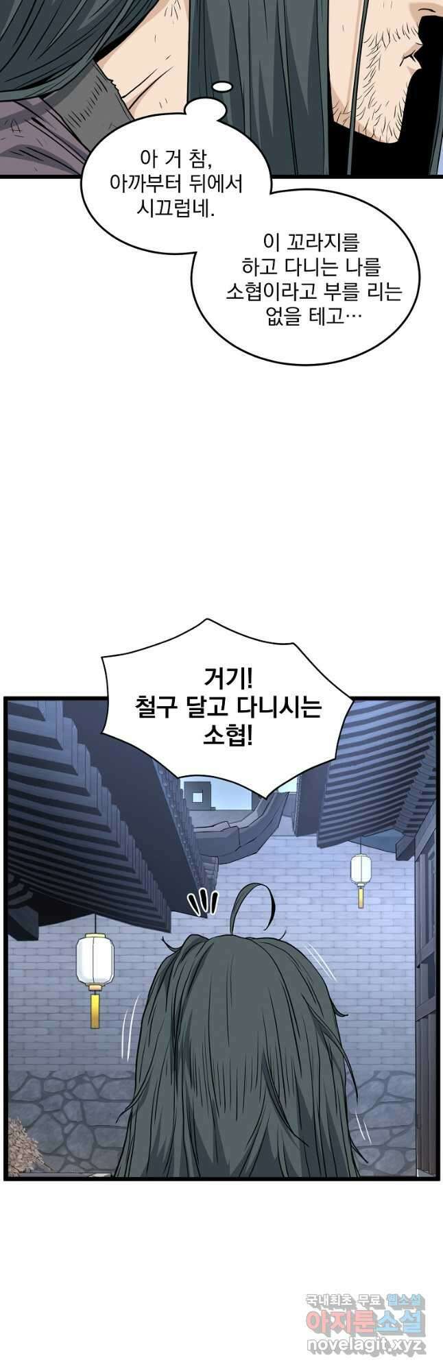 로그인 무림 159화 14