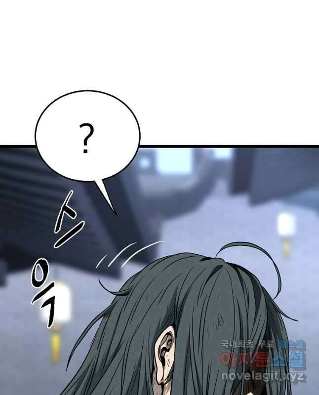 로그인 무림 159화 15