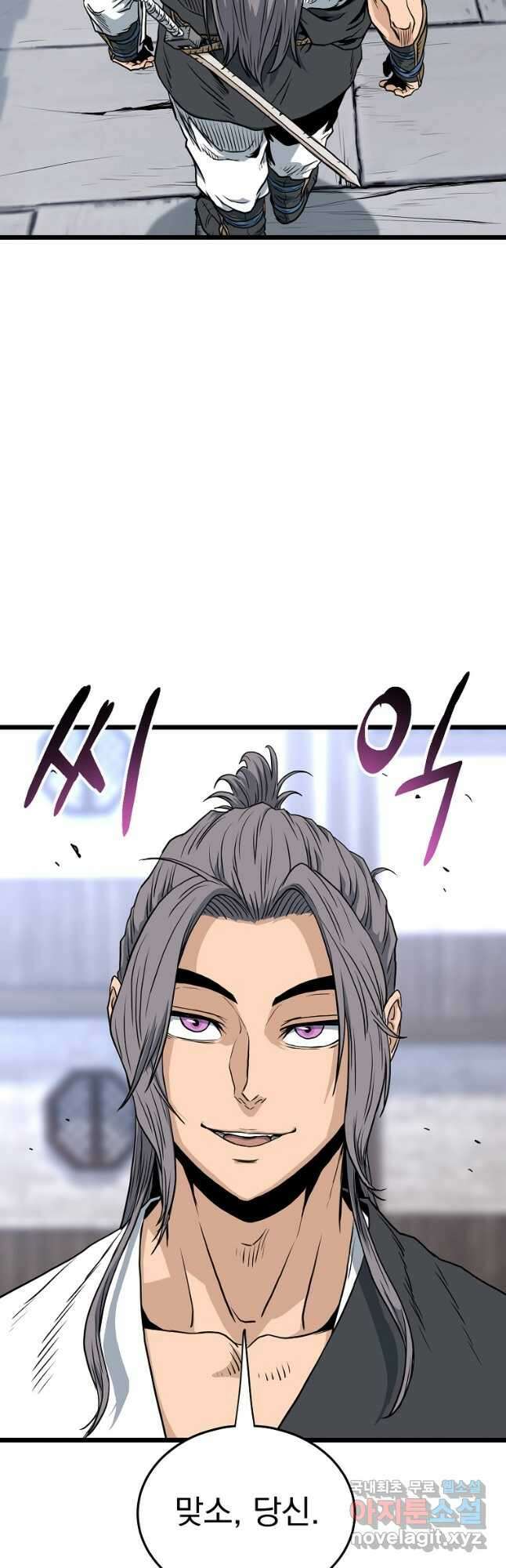 로그인 무림 159화 17