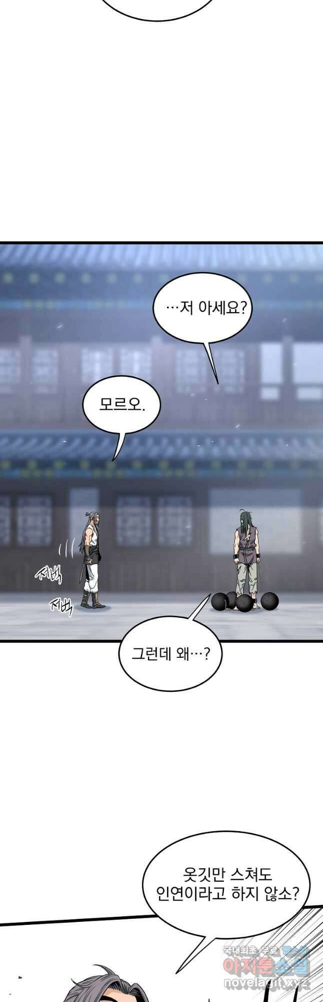 로그인 무림 159화 18