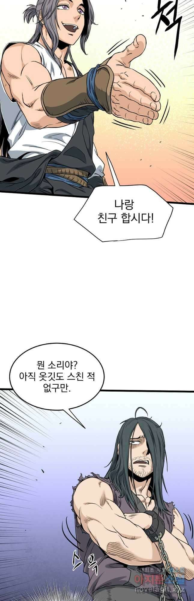 로그인 무림 159화 19