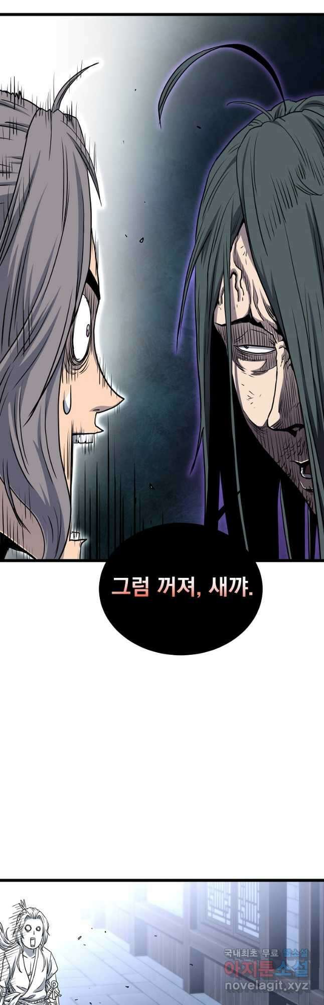 로그인 무림 159화 23