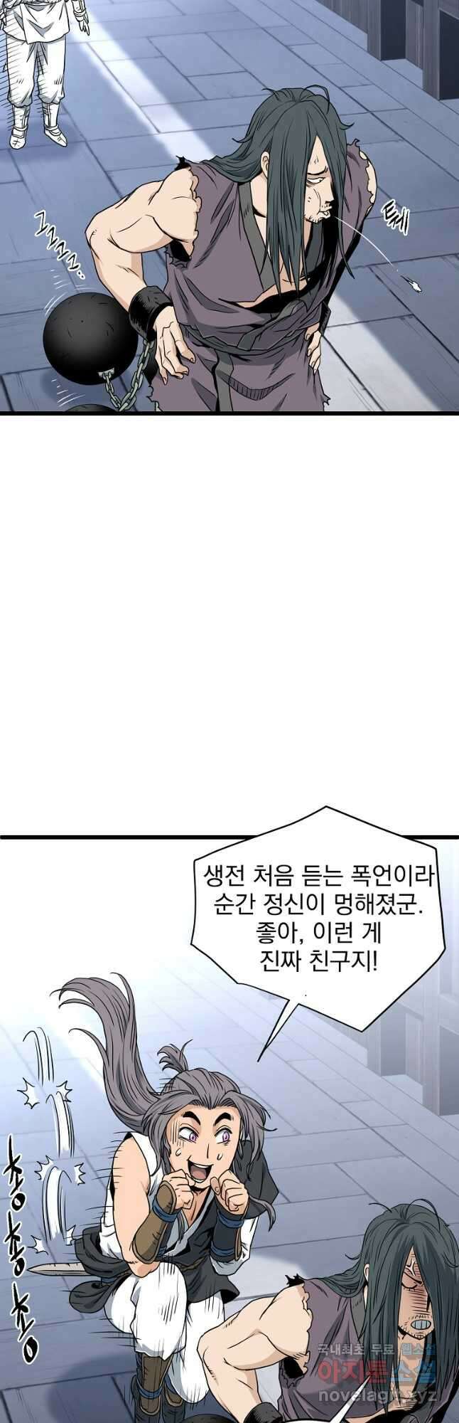 로그인 무림 159화 24