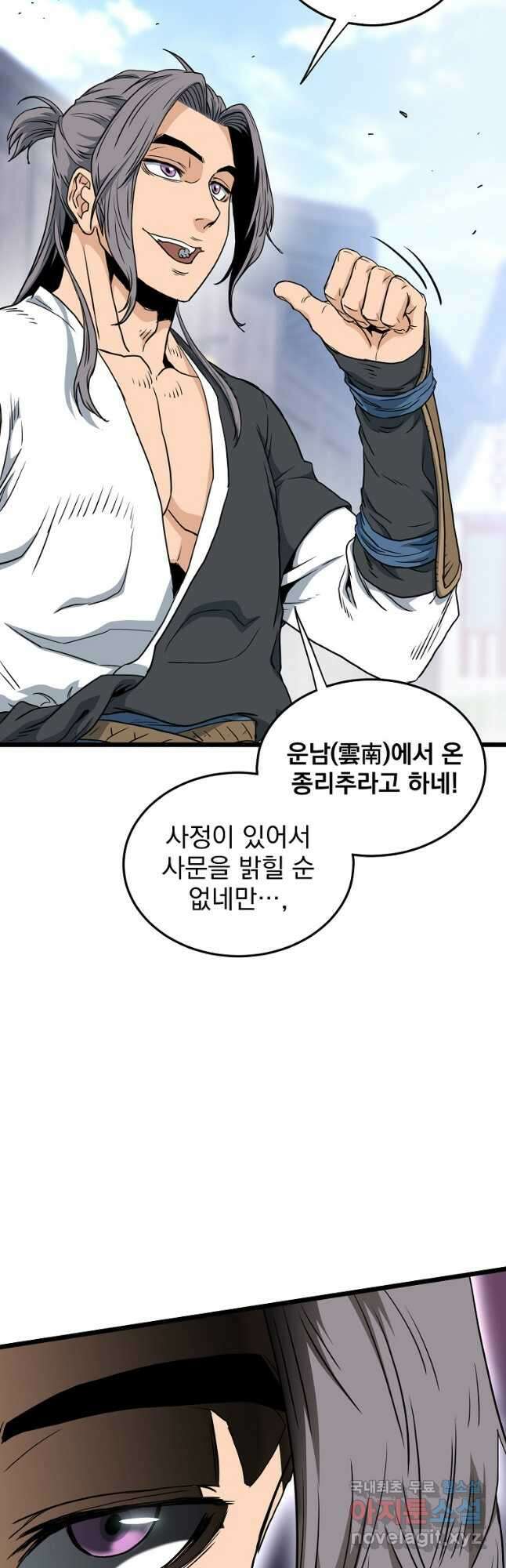 로그인 무림 159화 32
