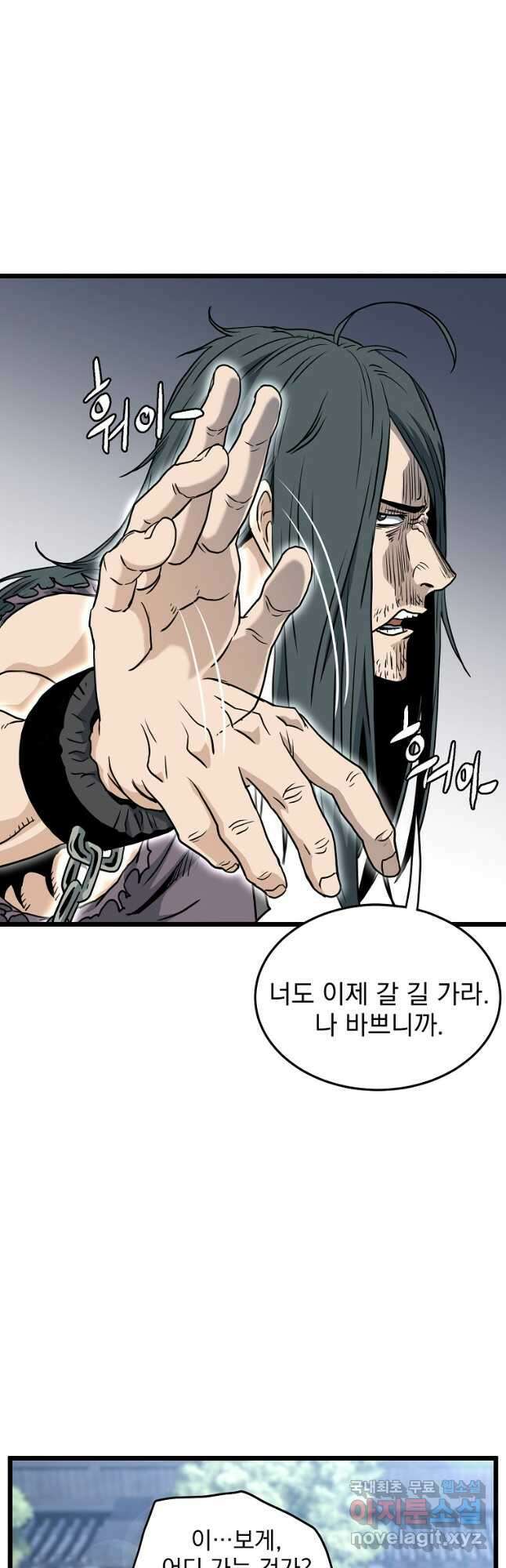 로그인 무림 159화 37