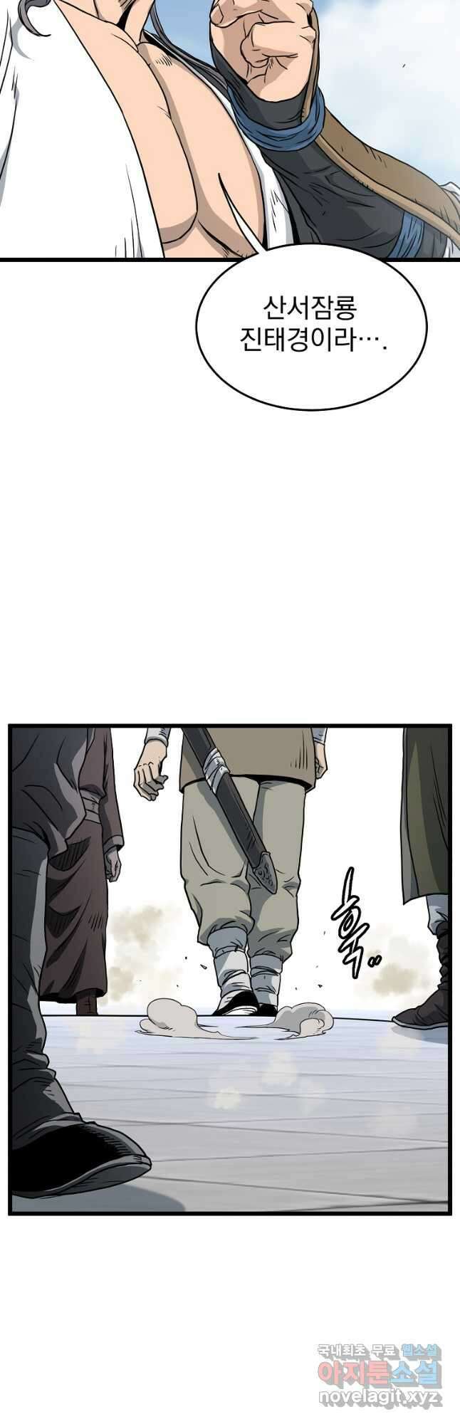 로그인 무림 159화 41