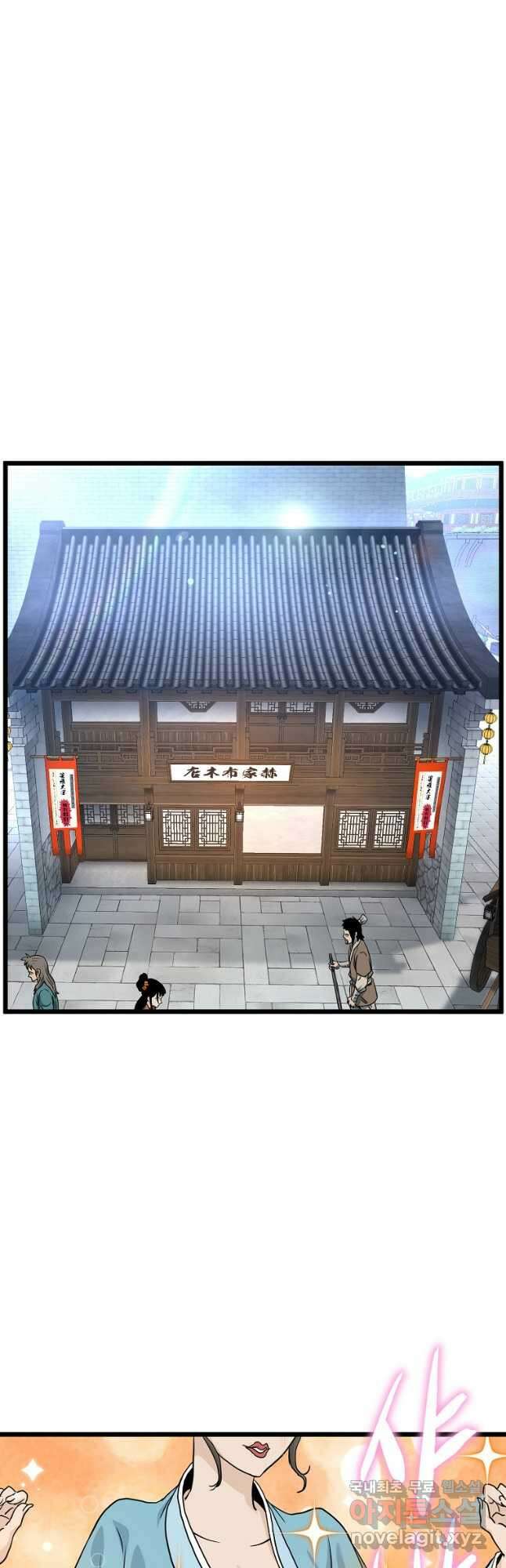 로그인 무림 159화 47