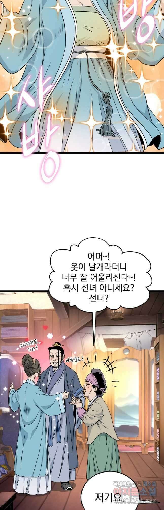 로그인 무림 159화 48